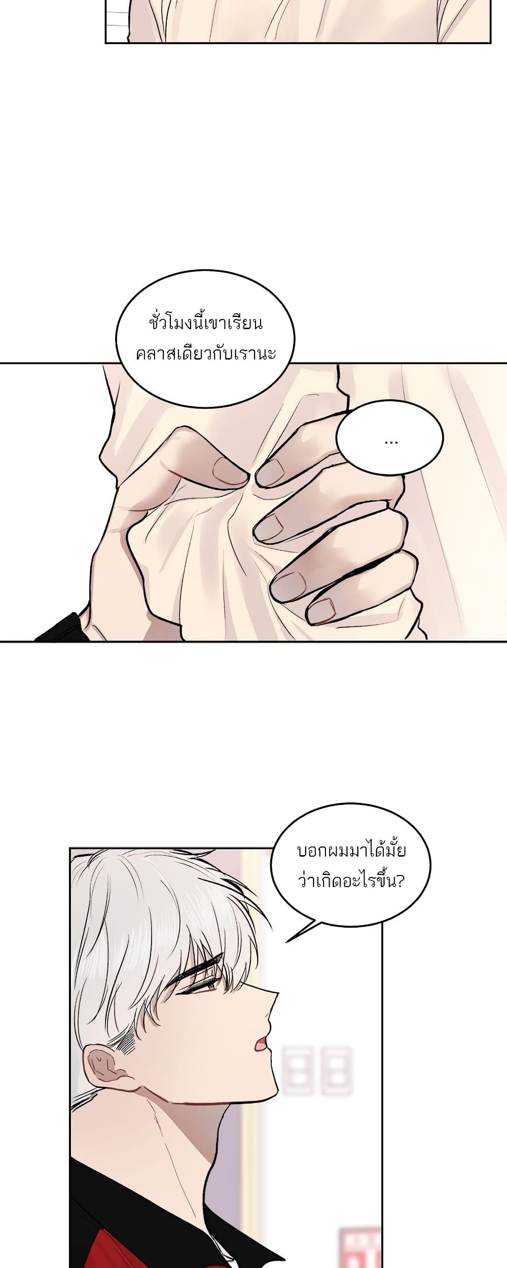 Donโ€t Cry, Sunbae! 8 (37)