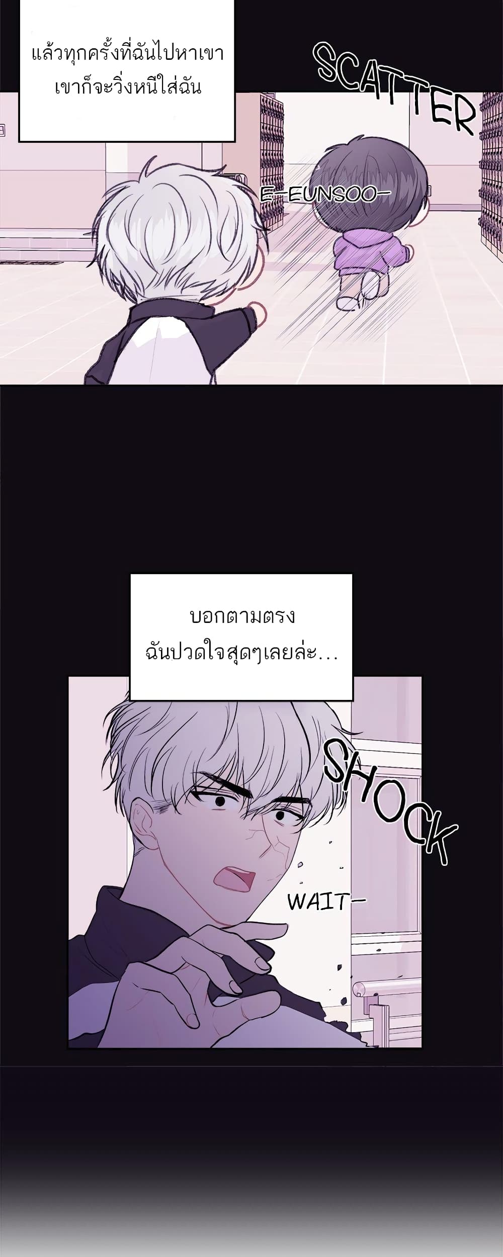 Donโ€t Cry, Sunbae! 8 (32)