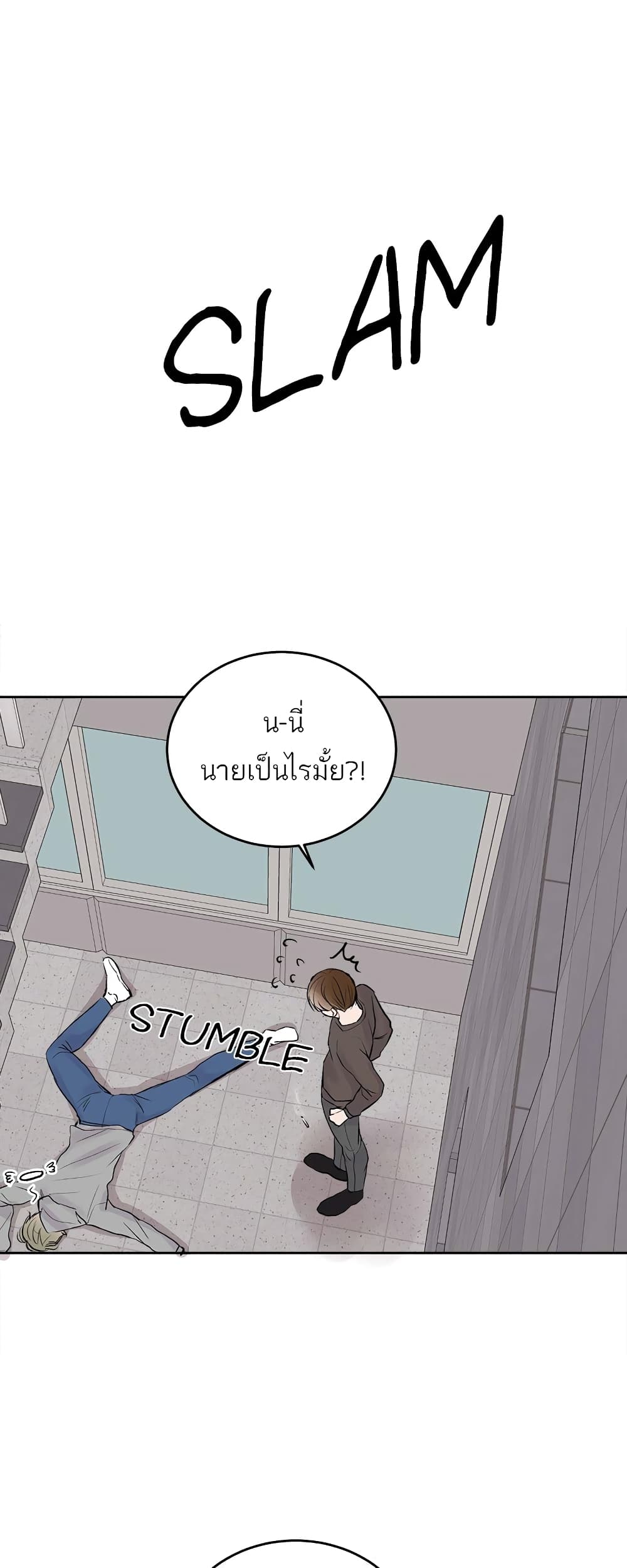 Donโ€t Cry, Sunbae! 9 (14)