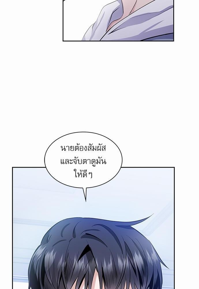 เธเนเธญเธกเธเธ—เธฃเธฑเธ เธกเธฑเธ”เนเธเธเธฒเธข 2 74