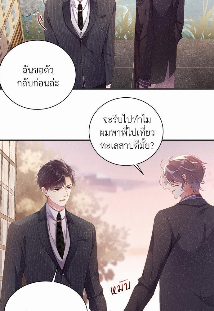 เน€เธเธกเธฃเธฑเธเธขเธฑเนเธงเนเธซเน YES! 3 27