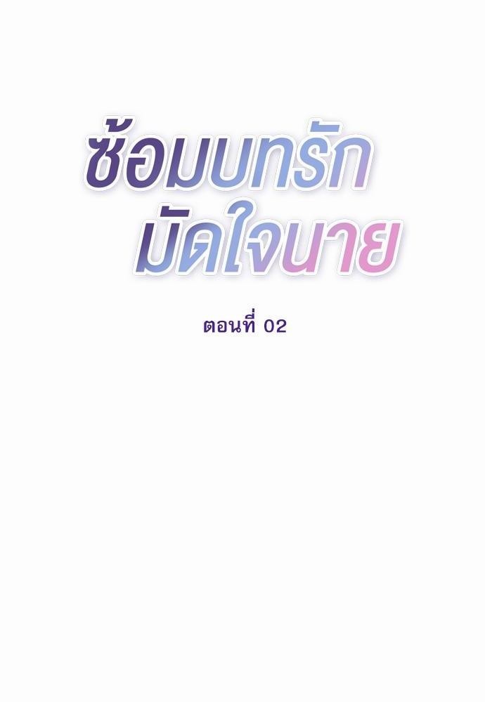 เธเนเธญเธกเธเธ—เธฃเธฑเธ เธกเธฑเธ”เนเธเธเธฒเธข 2 12