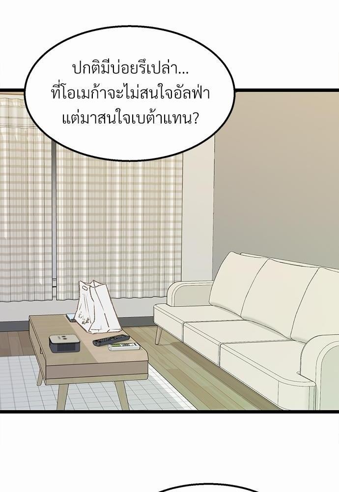 เน€เธเธ•เธซเนเธฒเธกเธฃเธฑเธเธเธเธฑเธเน€เธเธ•เนเธฒ 3 62