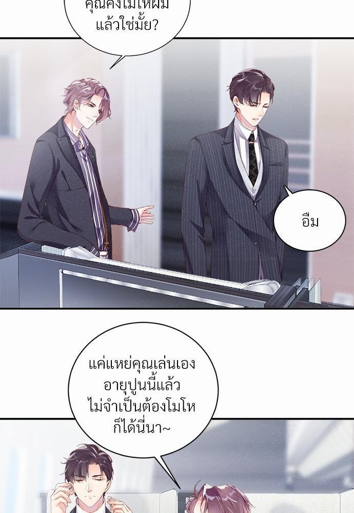 เน€เธเธกเธฃเธฑเธเธขเธฑเนเธงเนเธซเน YES! 2 15