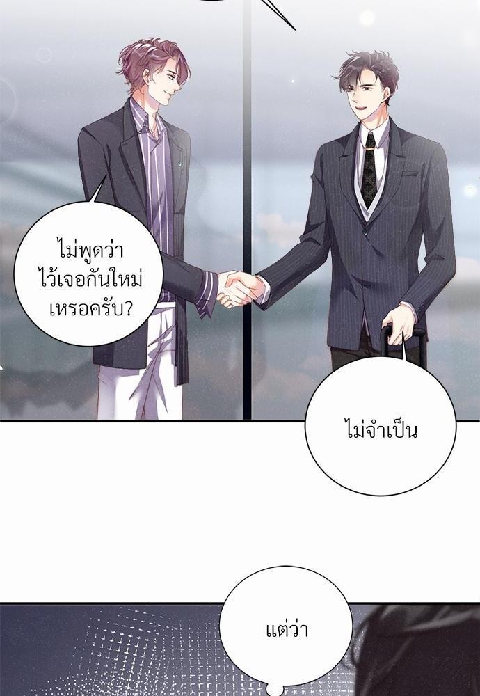 เน€เธเธกเธฃเธฑเธเธขเธฑเนเธงเนเธซเน YES! 2 20