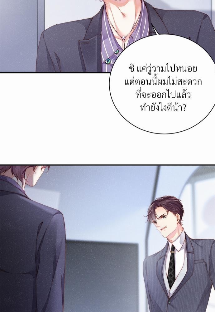 เน€เธเธกเธฃเธฑเธเธขเธฑเนเธงเนเธซเน YES! 1 43