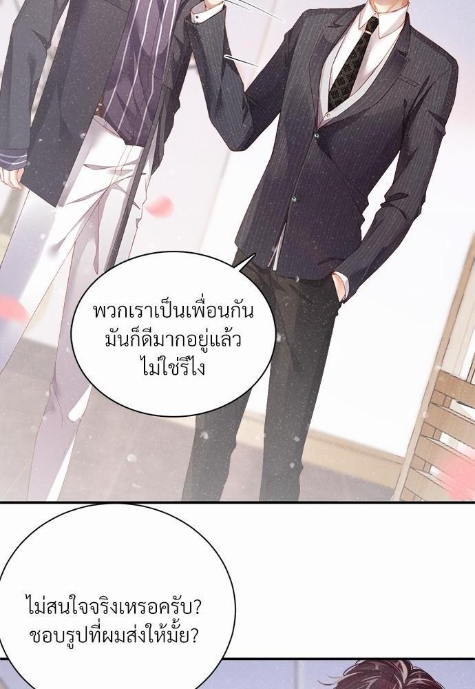 เน€เธเธกเธฃเธฑเธเธขเธฑเนเธงเนเธซเน YES! 3 22