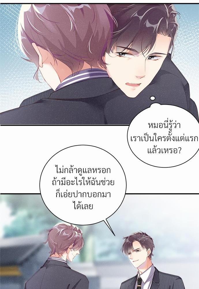 เน€เธเธกเธฃเธฑเธเธขเธฑเนเธงเนเธซเน YES! 3 04