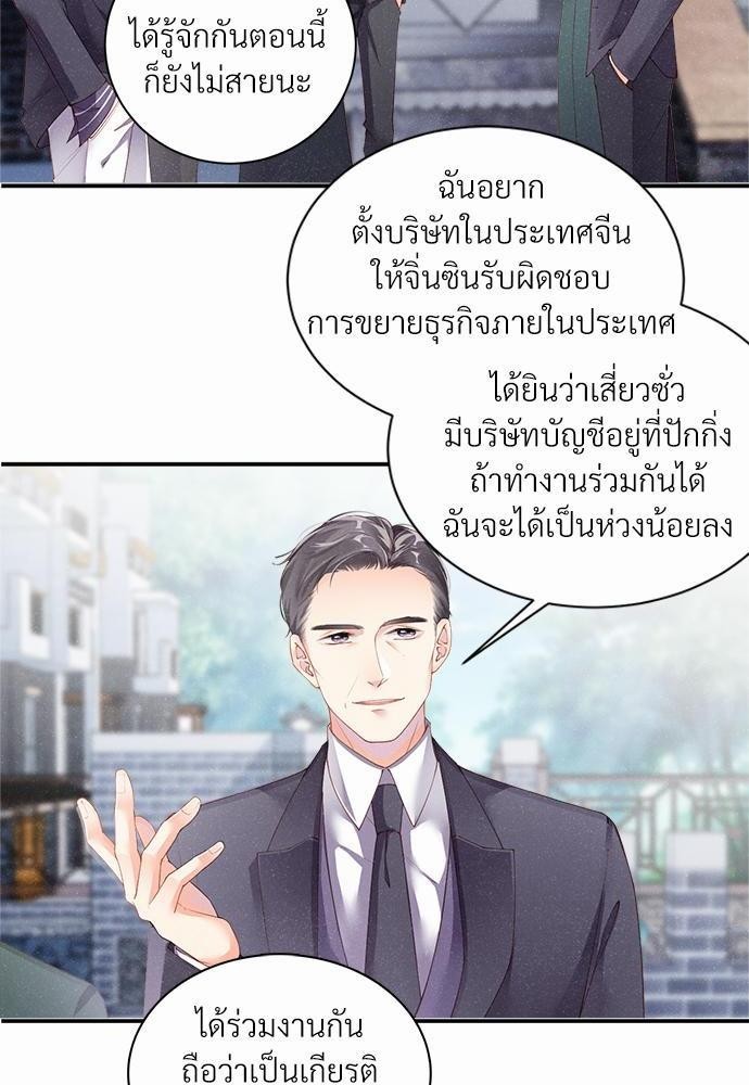 เน€เธเธกเธฃเธฑเธเธขเธฑเนเธงเนเธซเน YES! 3 06