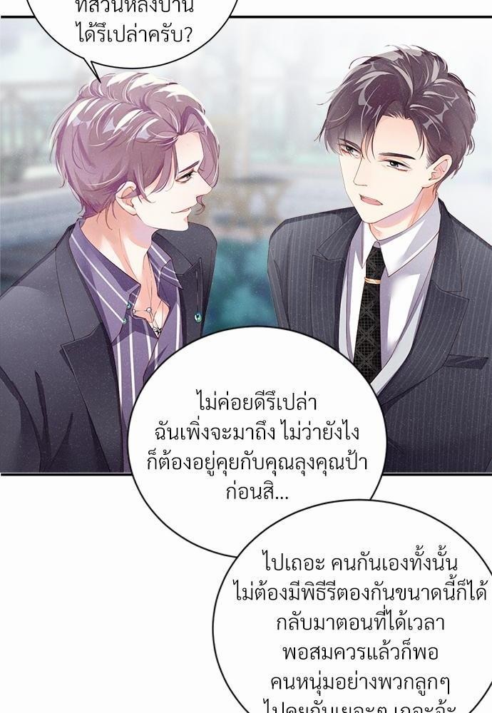 เน€เธเธกเธฃเธฑเธเธขเธฑเนเธงเนเธซเน YES! 3 08