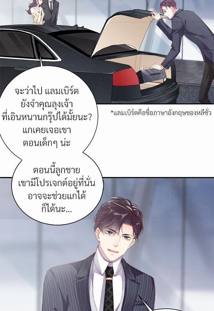 เน€เธเธกเธฃเธฑเธเธขเธฑเนเธงเนเธซเน YES! 2 25