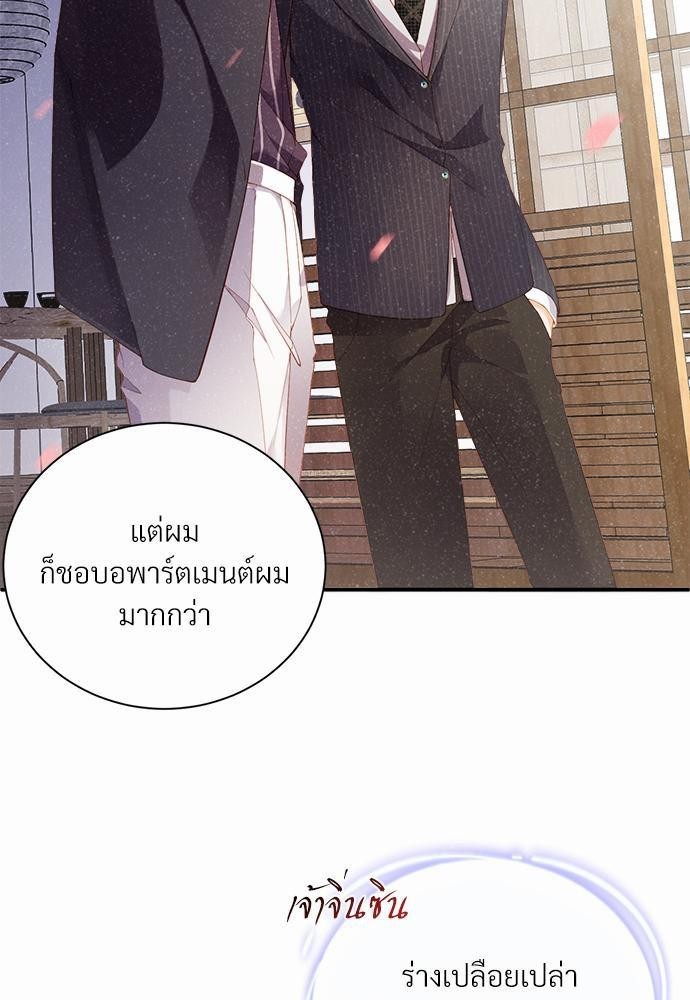 เน€เธเธกเธฃเธฑเธเธขเธฑเนเธงเนเธซเน YES! 3 13