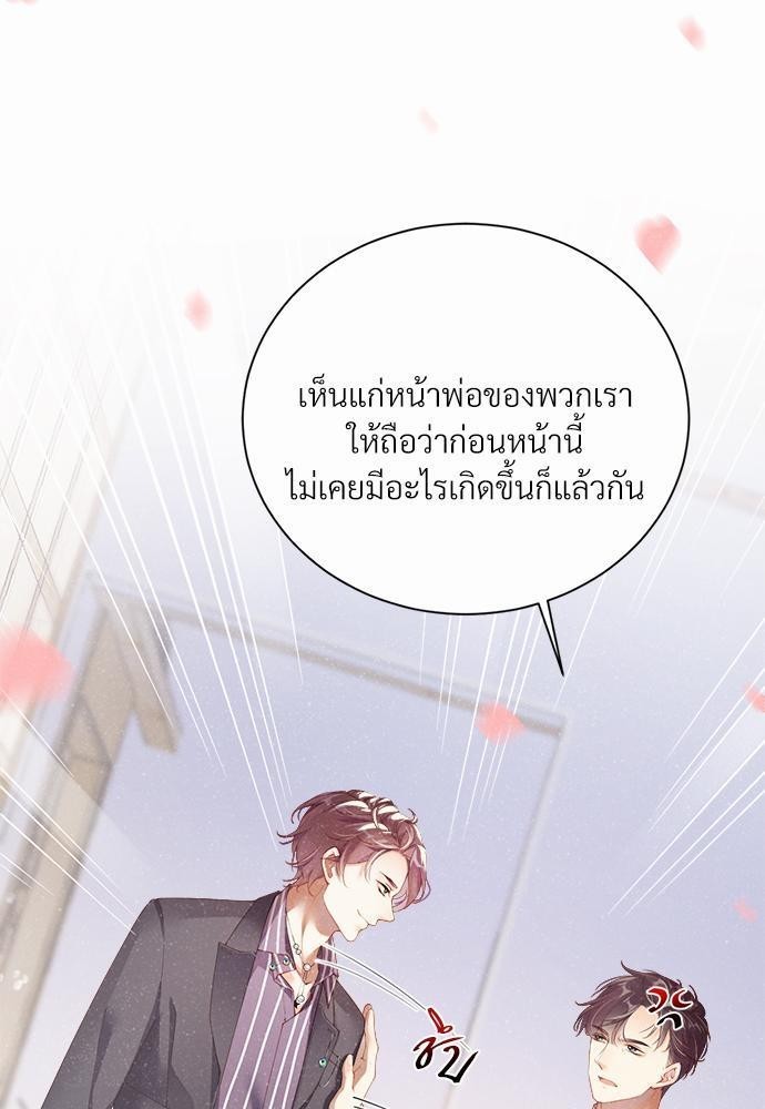 เน€เธเธกเธฃเธฑเธเธขเธฑเนเธงเนเธซเน YES! 3 21